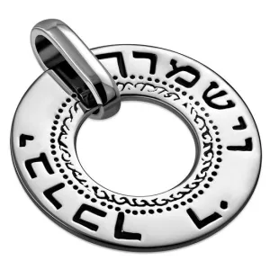 Kabbalah Yevarekha Adonai Ve-hishmerekha Silver Pendant